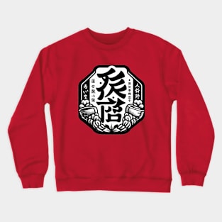 Lucky Japanese Badge Crewneck Sweatshirt